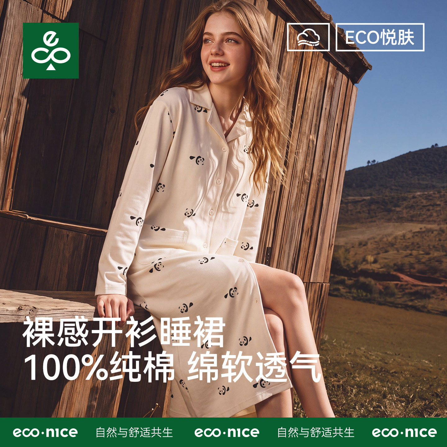 纯棉长袖睡裙女2026秋冬季新款睡袍睡衣可外穿高级感中长款家居服