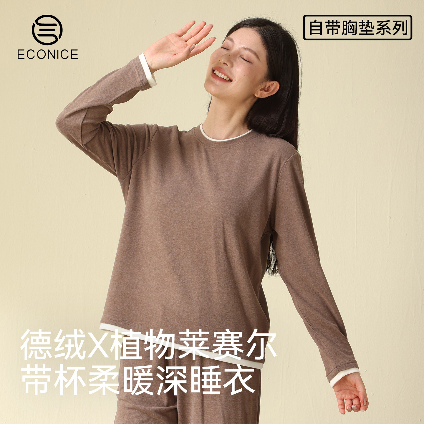 带胸垫睡衣双面德绒加厚可外穿女士款冬季保暖套头磨毛家居服套装,女士内衣/男士内衣/家居服,睡衣/家居服套装,淘宝优惠券,粉丝福利购,淘宝优惠卷