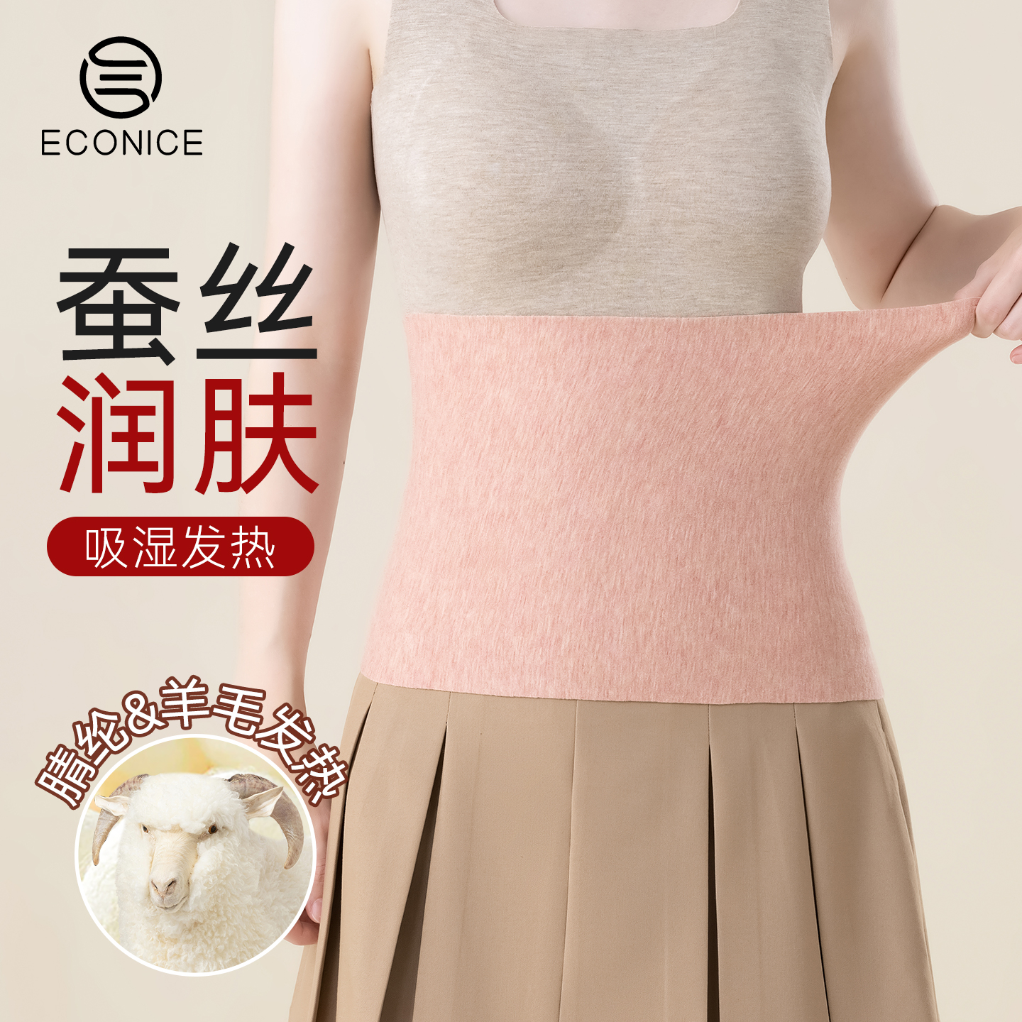 德绒羊毛蚕丝保暖护腰带女士秋冬四季暖宫发热防寒月子经期护肚子