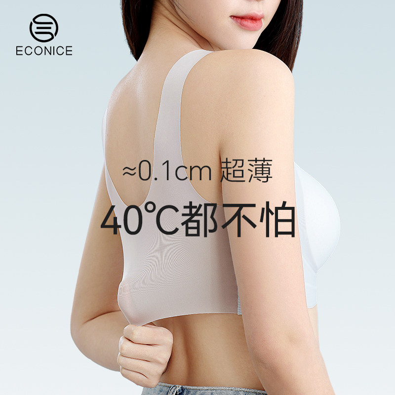夏薄款u型美背内衣女冰丝凉感无痕文胸可拆卸杯垫软支撑运动胸罩