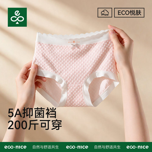 大码无痕抗菌新款冰丝高腰内裤女