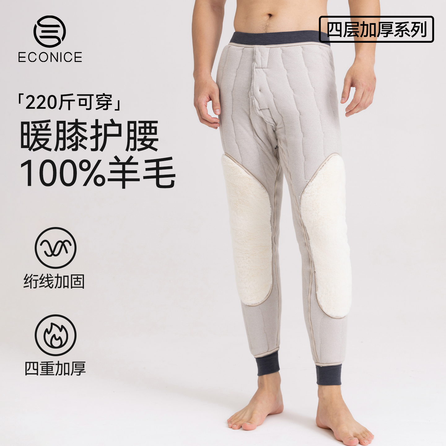 羊毛加绒加厚零下可穿保暖裤男冬