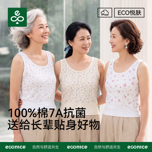 econice女士带胸垫背心肌底衣