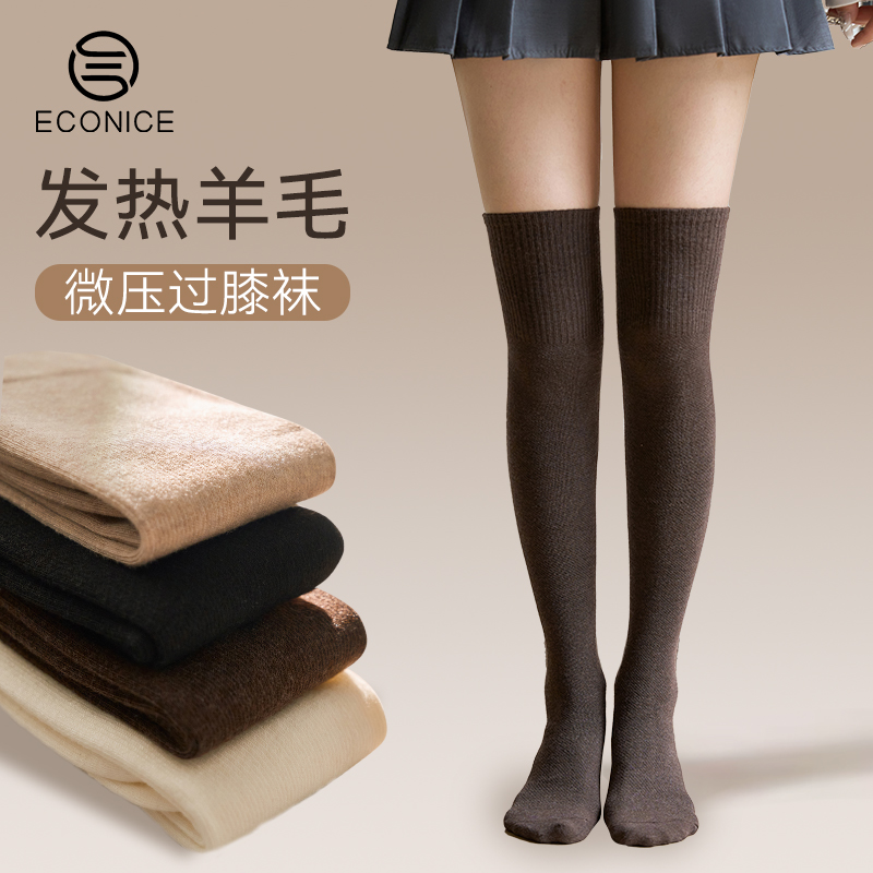 羊毛御寒显瘦过膝长筒袜女