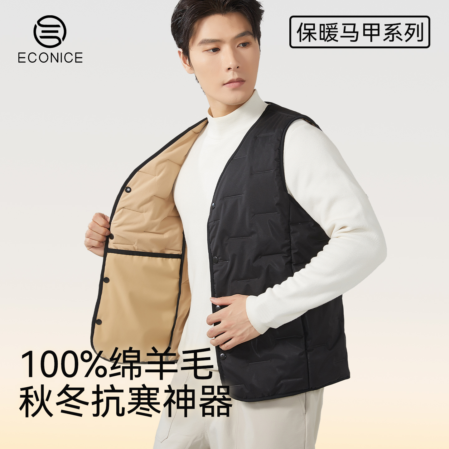 100%羊毛保暖马甲背心可外穿内穿