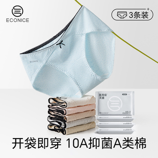 醫用級內褲 新款 純棉10a級抗菌低腰無痕運動高開叉三角短褲 女夏季