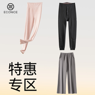 德绒秋裤 清仓特惠 男女高腰羊绒桑蚕丝发热打底保暖裤 闭眼买
