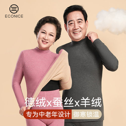 中老年专属羊绒蚕丝高领保暖衣