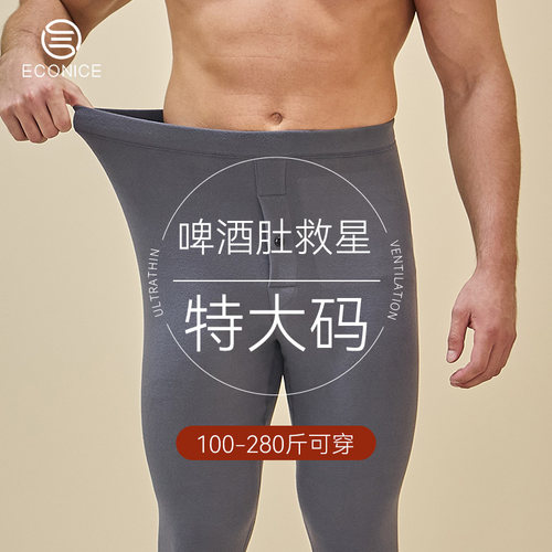 男士秋裤裤加肥加大码冬季保暖裤