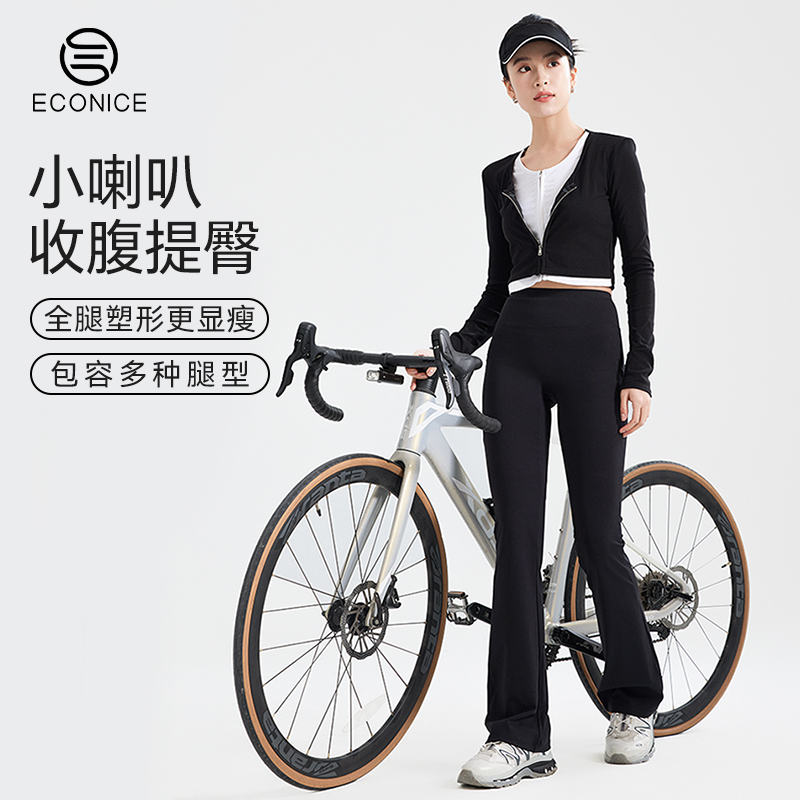 骑行运动健身瑜伽喇叭裤女