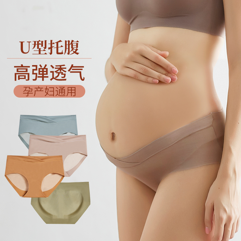 孕妇内裤低腰蚕丝抗菌裆内衣裤女怀孕期初期中期晚期早期无痕短裤