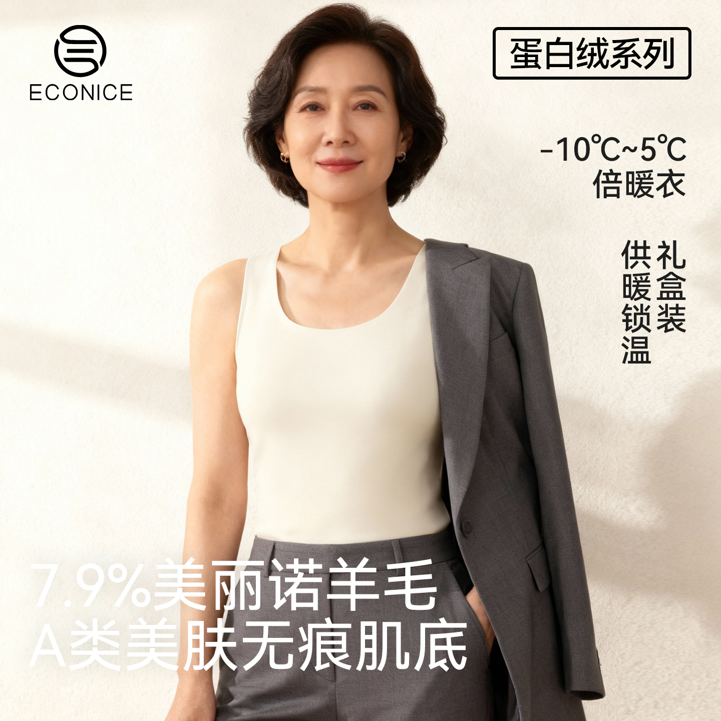 德绒发热保暖背心秋冬羊毛上衣