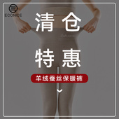 德绒发热羊绒蚕丝高腰保暖秋裤 女 39.9元 2条装 闭眼买 不踩坑