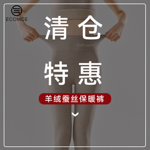 闭眼买 德绒发热羊绒蚕丝高腰保暖秋裤 不踩坑 2条装 女 39.9元