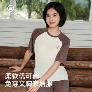 【所有姐姐的衣橱直播间】带胸垫睡衣女款夏可外穿短袖家居服套装