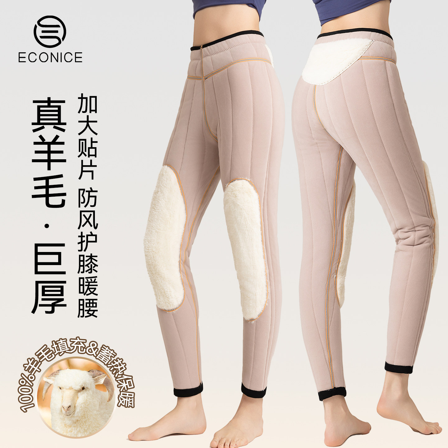 羊毛保暖裤女冬季加绒加厚男款贴身高腰大码打底裤东北特厚棉毛裤,女士内衣/男士内衣/家居服,保暖裤,淘宝优惠券,粉丝福利购,淘宝优惠卷