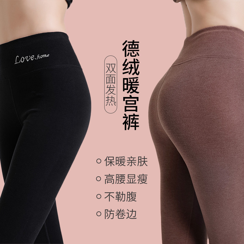 德绒自发热保暖裤秋冬高腰收腹加绒打底棉毛裤提臀衬裤秋裤女内穿,女士内衣/男士内衣/家居服,保暖裤,淘宝优惠券,粉丝福利购,淘宝优惠卷