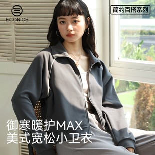 卫衣女款加厚2026新款灰色无帽宽松巨好看小个子美式立领加绒外套