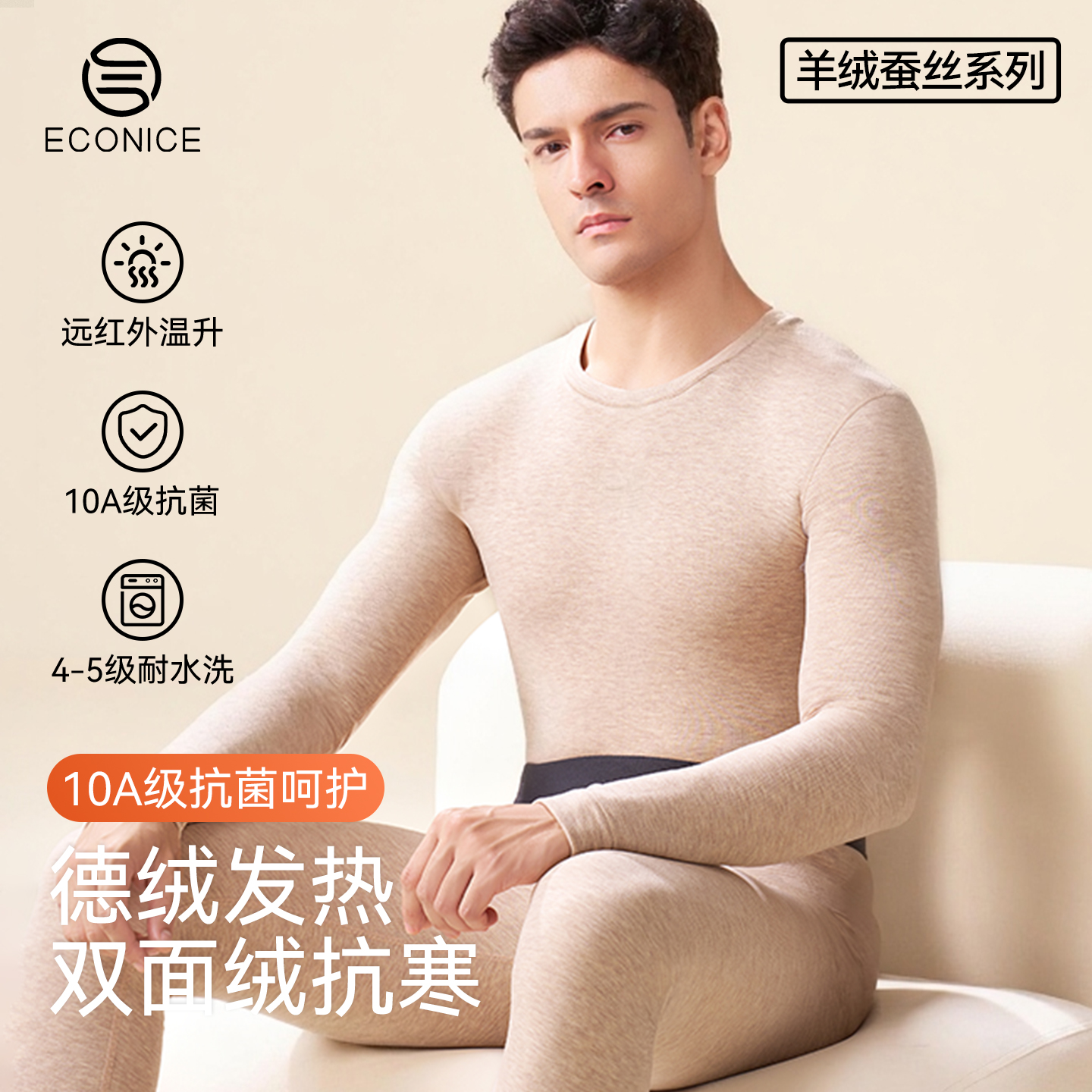 打底桑蚕丝秋衣秋裤套装双面羊绒