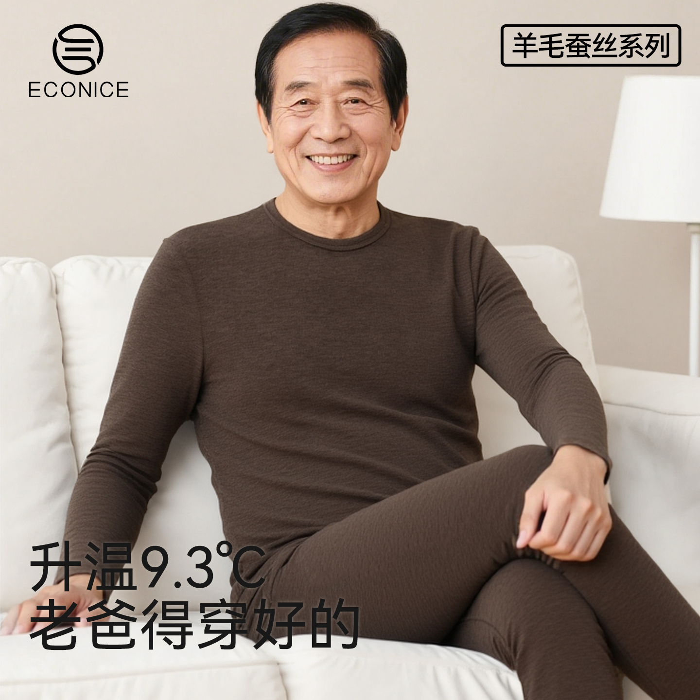 德绒发热爸爸秋衣秋裤保暖套装