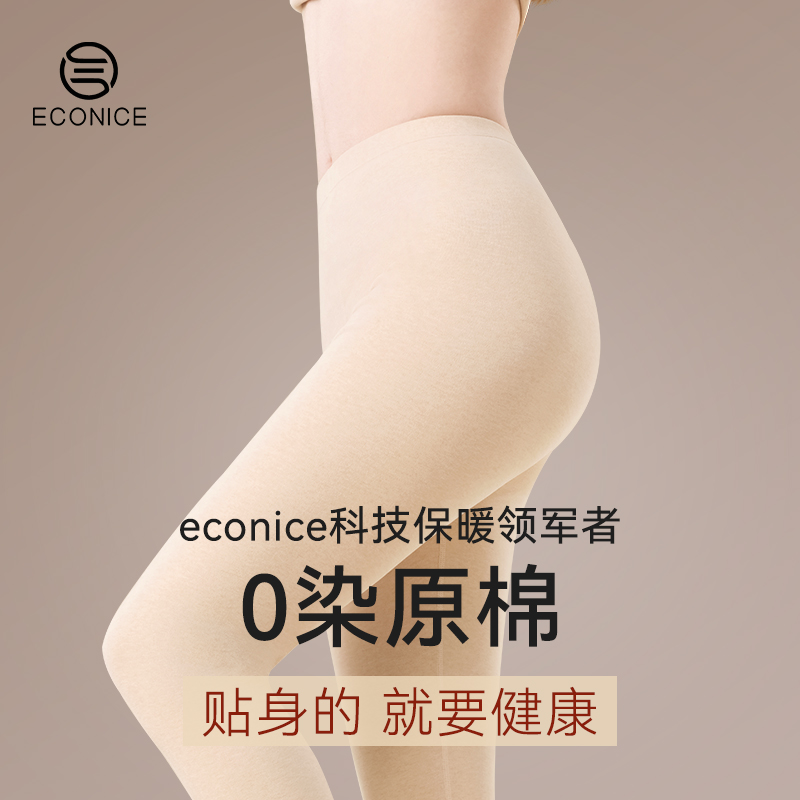 无染棉a类纯棉秋裤保暖打底冬女