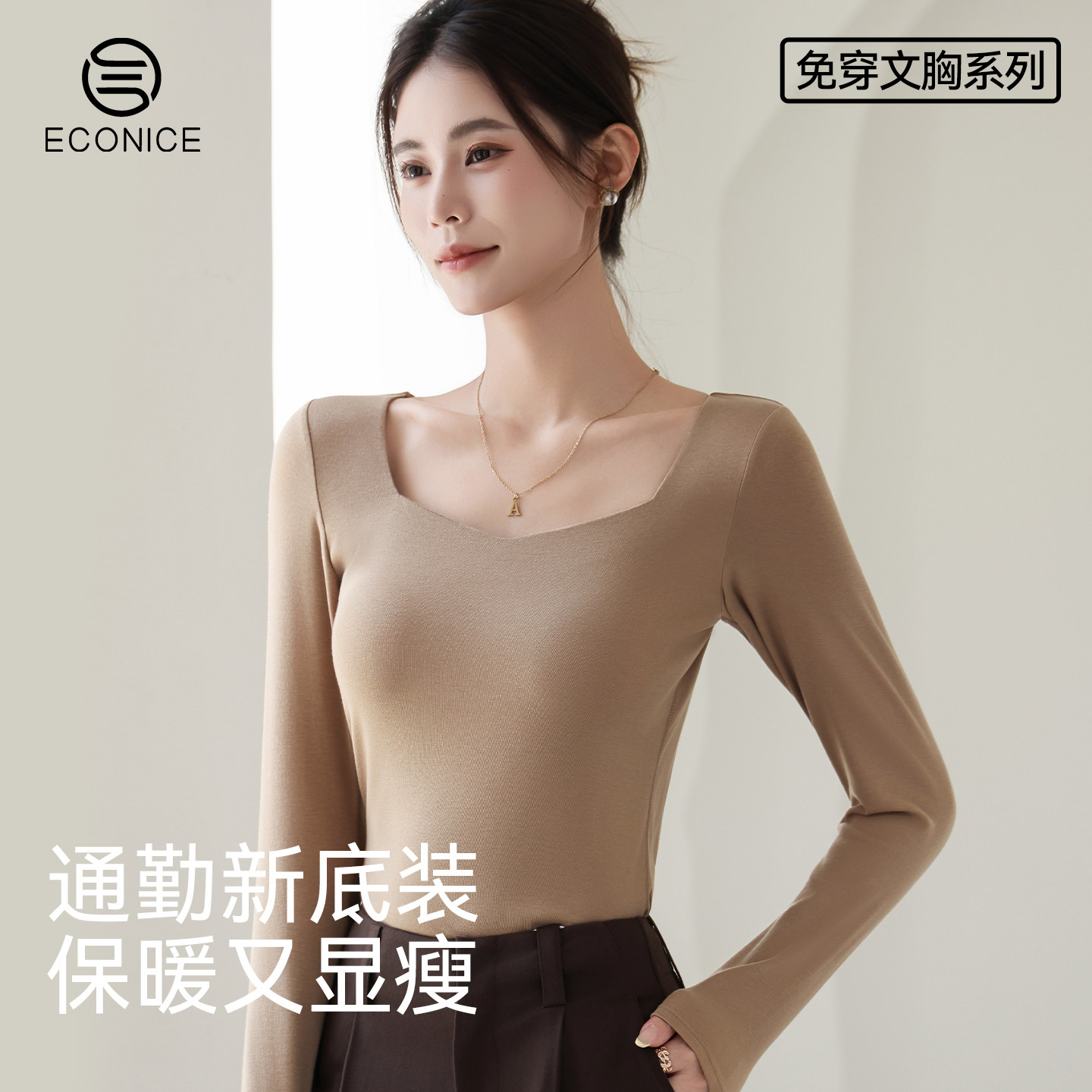 保暖内衣女带胸垫秋冬长袖打底美肤发热肌底衣5A抗菌显瘦内搭上衣,女士内衣/男士内衣/家居服,吊带/背心/T恤/打底/肌底衣,淘宝优惠券,粉丝福利购,淘宝优惠卷