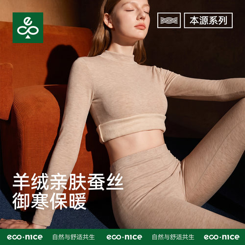 羊绒蚕丝防寒润肤奢级保暖内衣