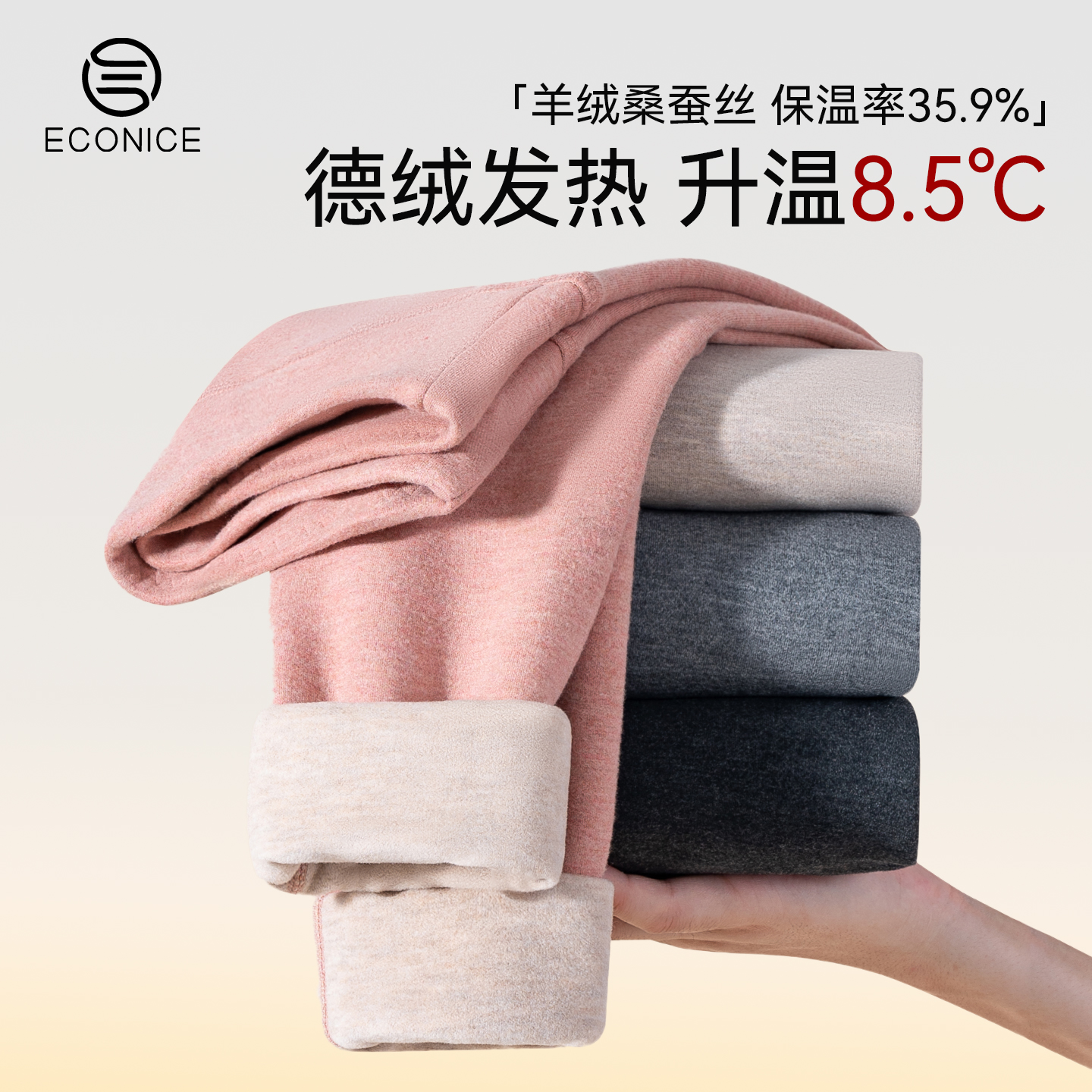 德绒秋裤女士加绒加厚保暖裤