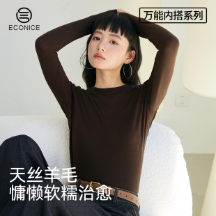 t恤内搭 长袖 2025早秋巨好看上衣女新款 莱赛尔天丝德绒羊毛打底衫