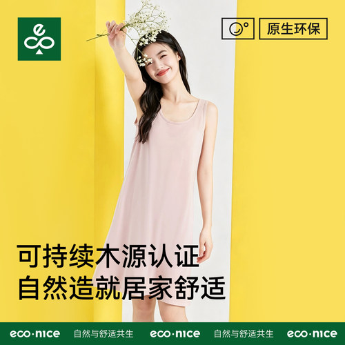 带胸垫，椰油美肤凉感抗菌睡裙女