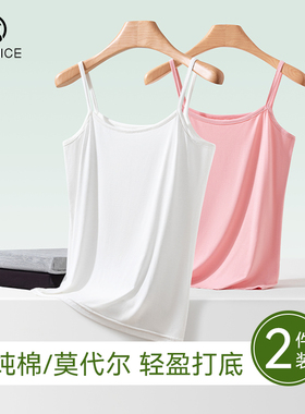 莫代尔吊带背心女夏季薄款白色内搭打底美背内衣纯棉全棉外穿上衣