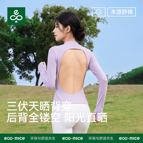 econice长袖三伏天纯棉女晒背衣