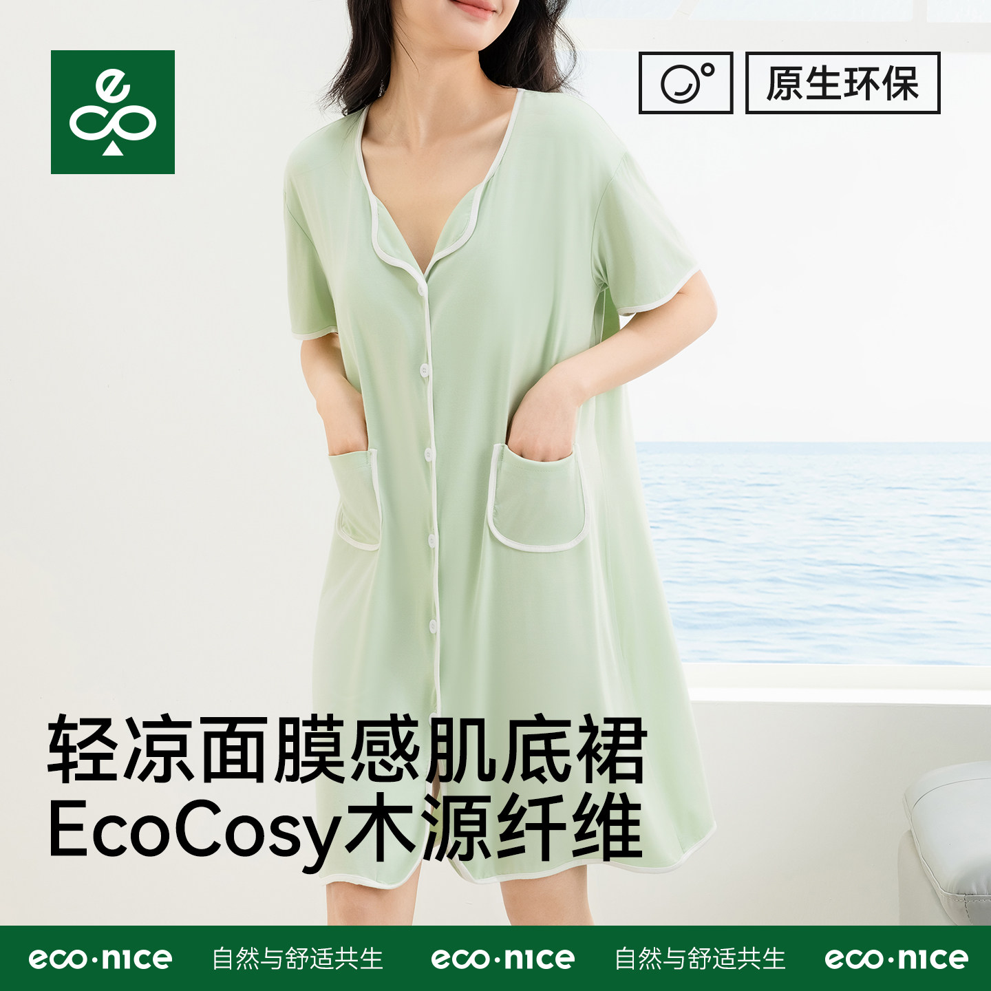 莫代尔开衫带扣夏季抗菌连衣裙图片