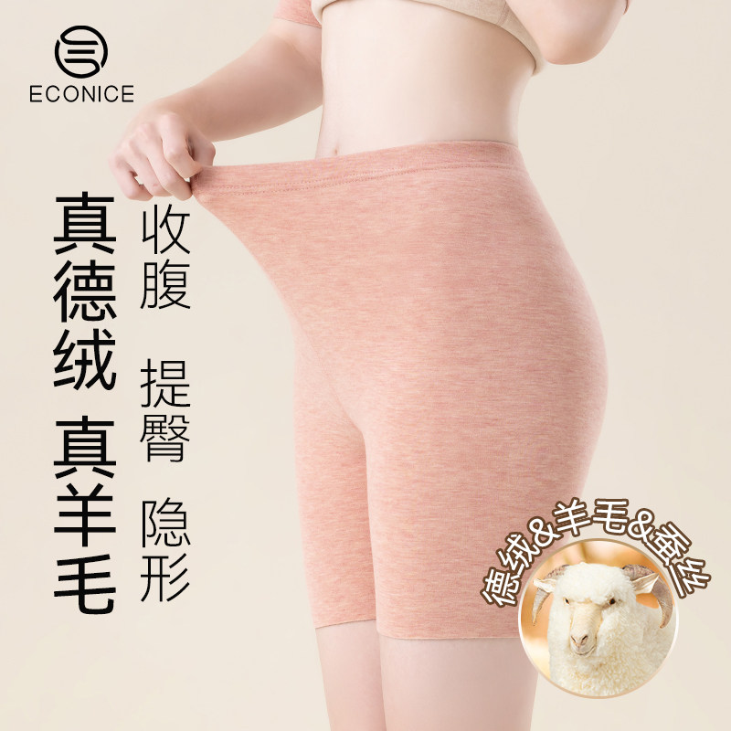 打底保暖短裤女秋冬厚德绒羊毛发热收腹提臀高腰塑形大码无痕秋裤,女士内衣/男士内衣/家居服,保暖裤,淘宝优惠券,粉丝福利购,淘宝优惠卷