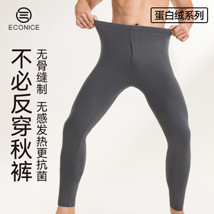 男款 内穿保暖裤 冬新款 棉裤 加绒加厚德绒蛋白绒发热羊毛打底裤 秋裤