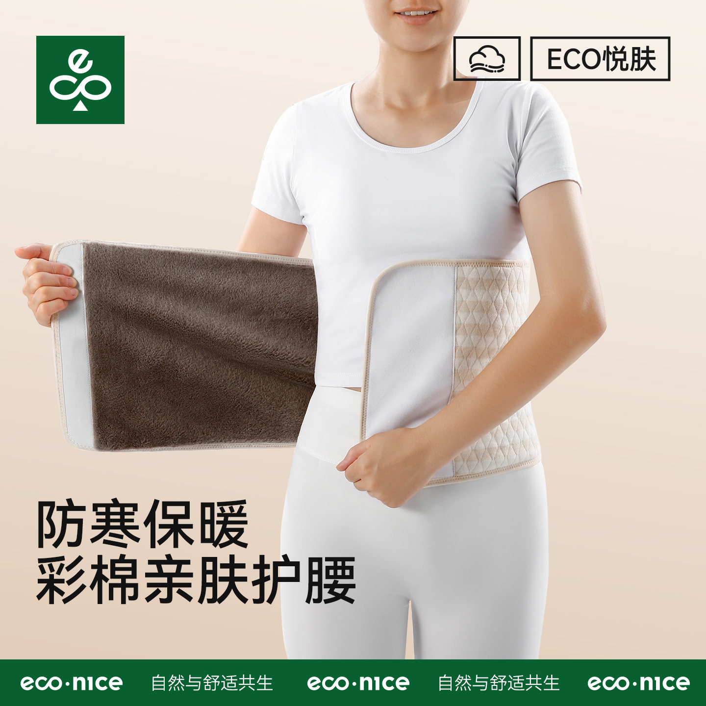 护腰带防寒保暖女秋冬高弹加绒德绒发热护肚暖宫防着凉护肚子神器