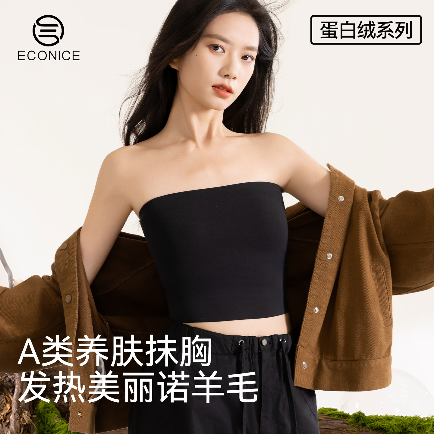 羊毛抹胸内衣女蛋白绒加绒无肩带防滑背心冬婚纱保暖内搭美肤裹胸,女士内衣/男士内衣/家居服,抹胸,淘宝优惠券,粉丝福利购,淘宝优惠卷