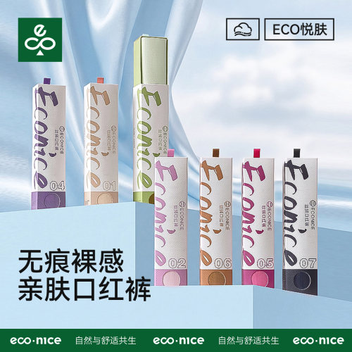EO灭菌无尺码蚕丝抗菌口红内裤