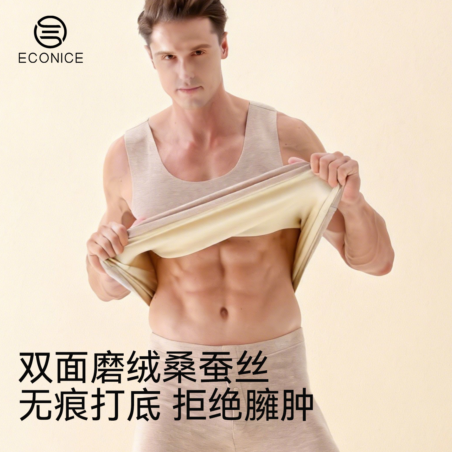 德绒背心男加绒低领上衣保暖内衣