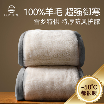 100%羊毛加绒加厚保暖裤男士冬季