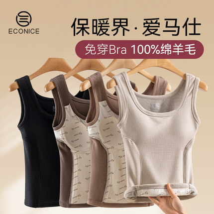 羊毛保暖背心女款石墨烯带胸垫一体秋冬加绒加厚上衣打底内衣文胸