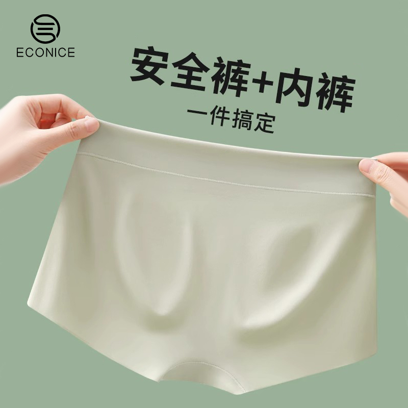 隐形无痕粉底液安全裤内裤二合一