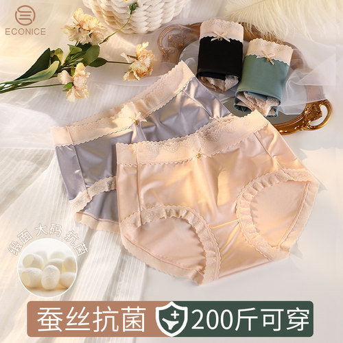 冰丝透气抗菌蕾丝大码高腰内裤女