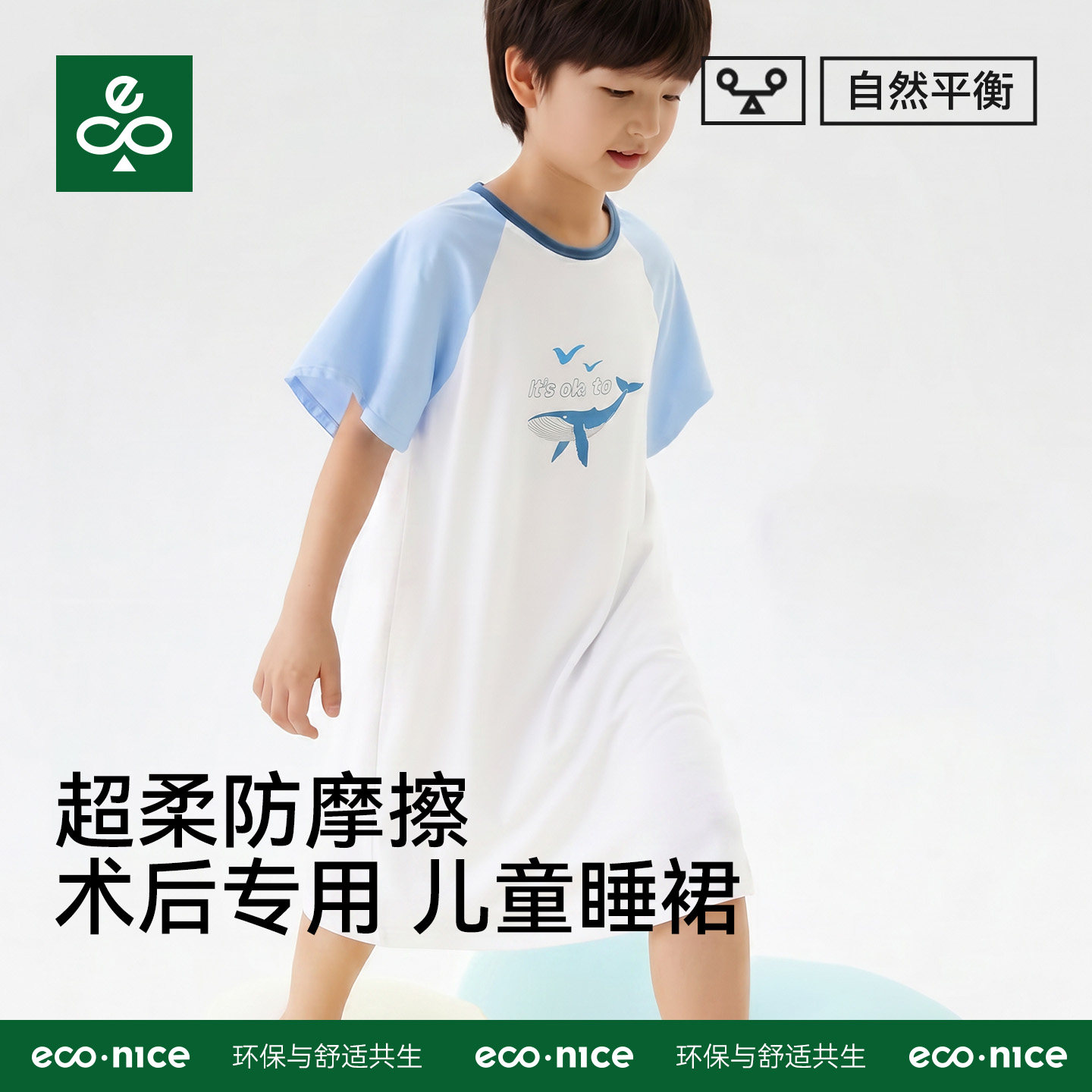 男童睡裙夏季薄款莫代尔大童男孩割包皮术后恢复专用睡袍儿童睡衣