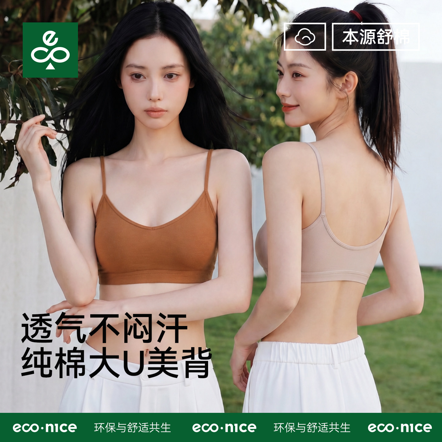 美背运动内衣女无钢圈小胸聚拢学生高中女生吊带背心抹胸式文胸罩