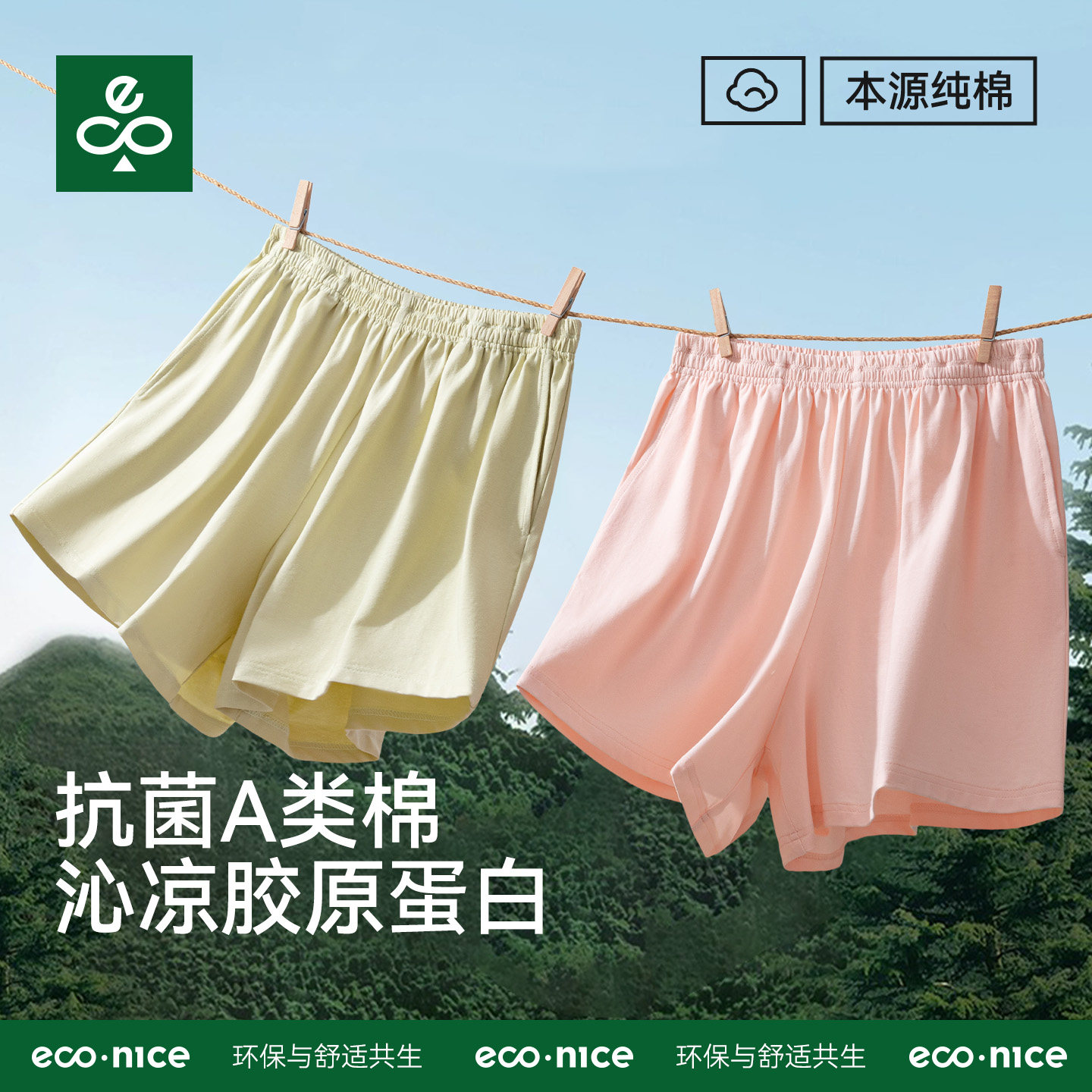 睡裤短裤女夏季薄宽松外穿家居裤图片