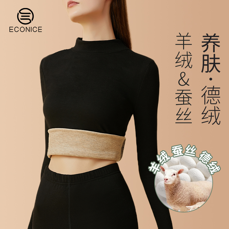羊绒蚕丝防寒润肤奢级保暖内衣