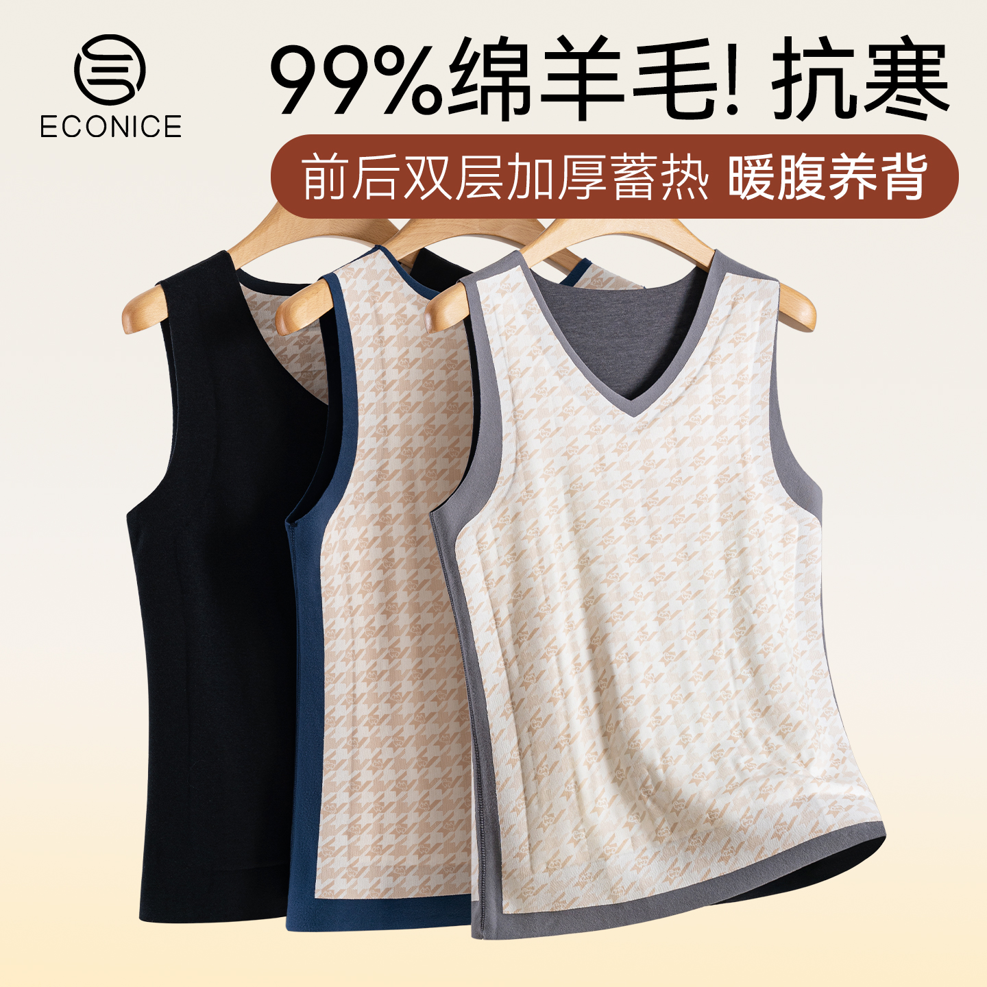 羊毛石墨烯发热加绒加厚保暖背心