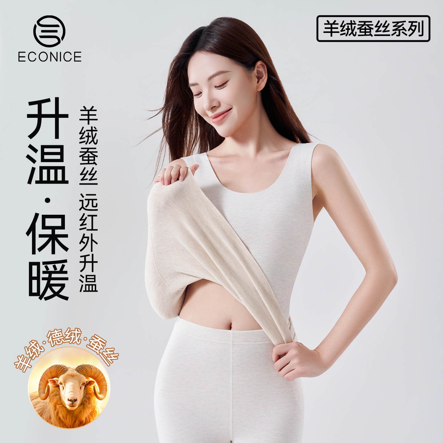 德绒发热羊绒蚕丝无痕保暖背心女