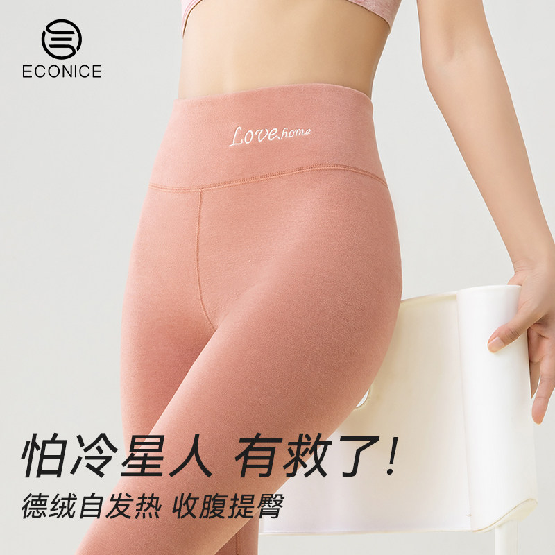 德绒发热保暖秋裤加绒加厚打底裤